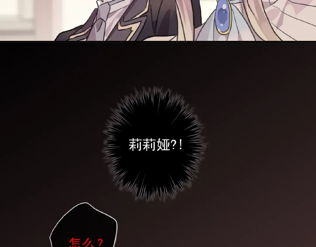 守护篇 第18话 来者不善 第59页