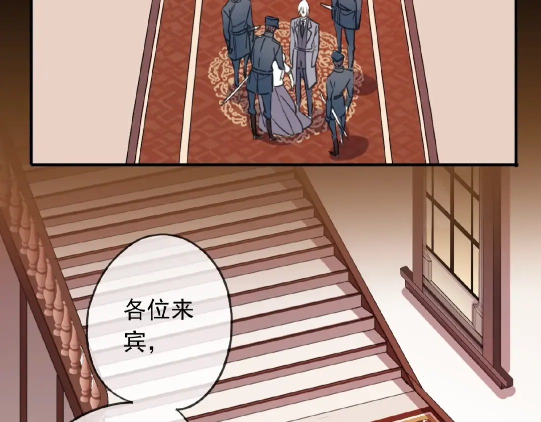 守护篇 第18话 来者不善 第78页