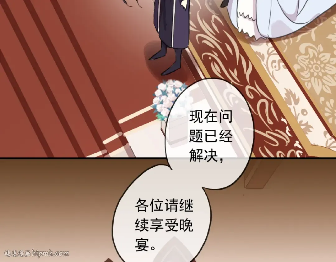 守护篇 第18话 来者不善 第80页