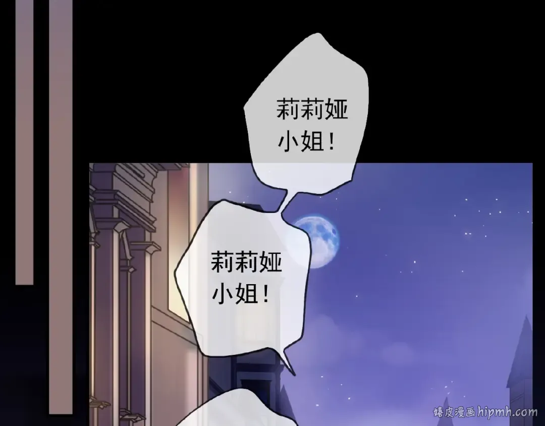 守护篇 第18话 来者不善 第88页
