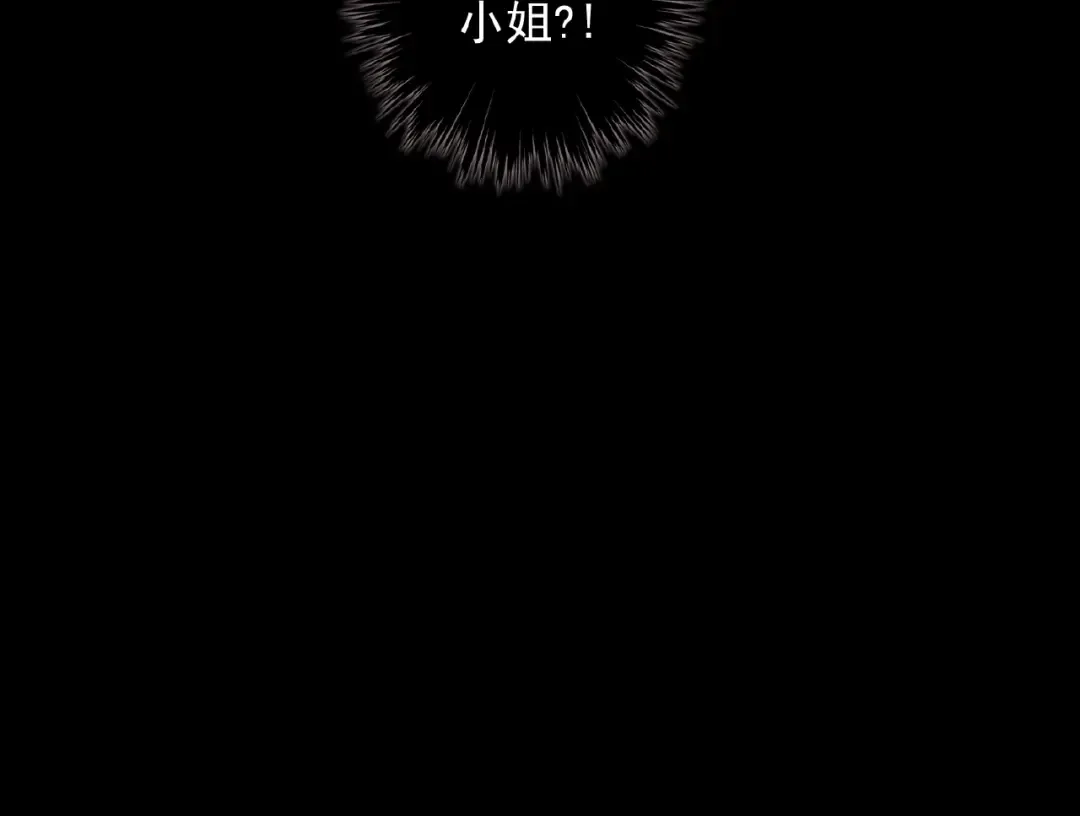 守护篇 第18话 来者不善 第97页