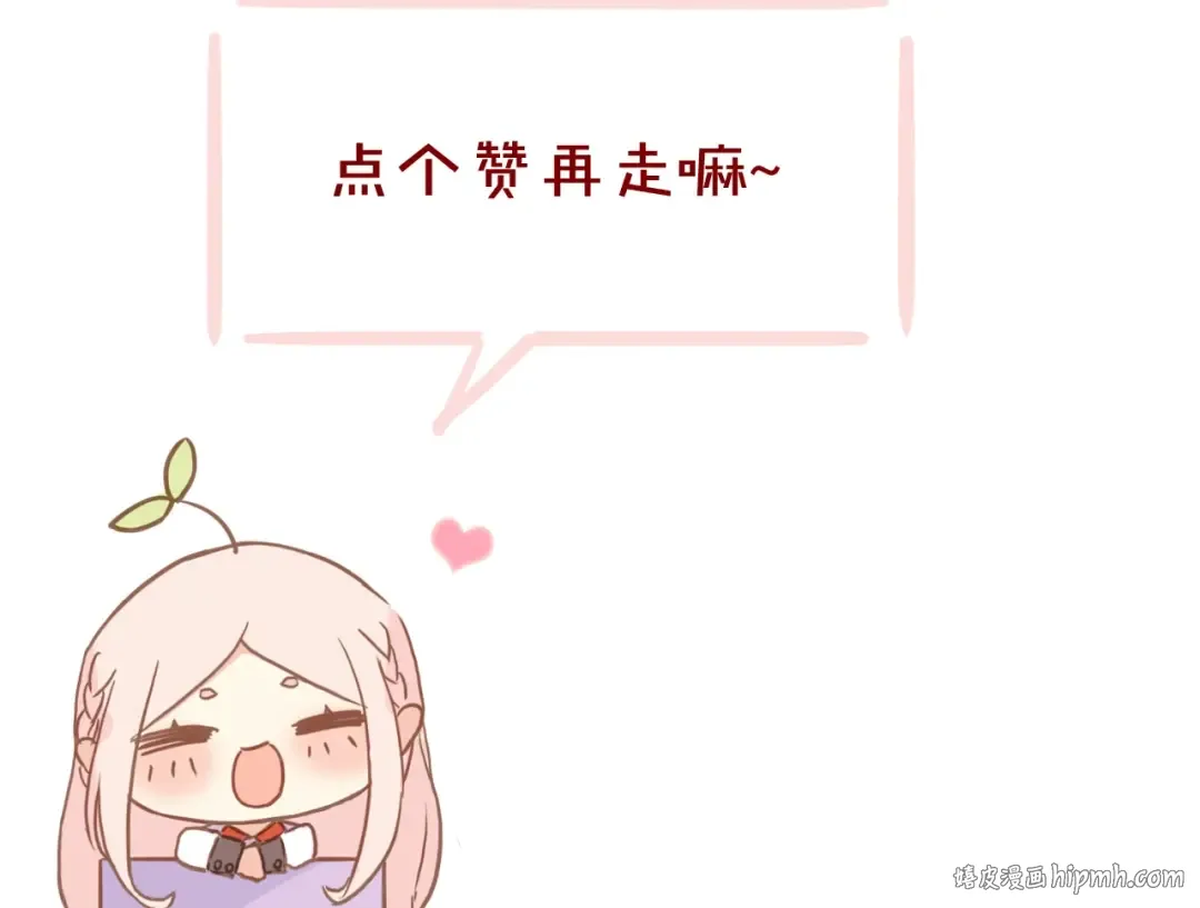 守护篇 第18话 来者不善 第101页