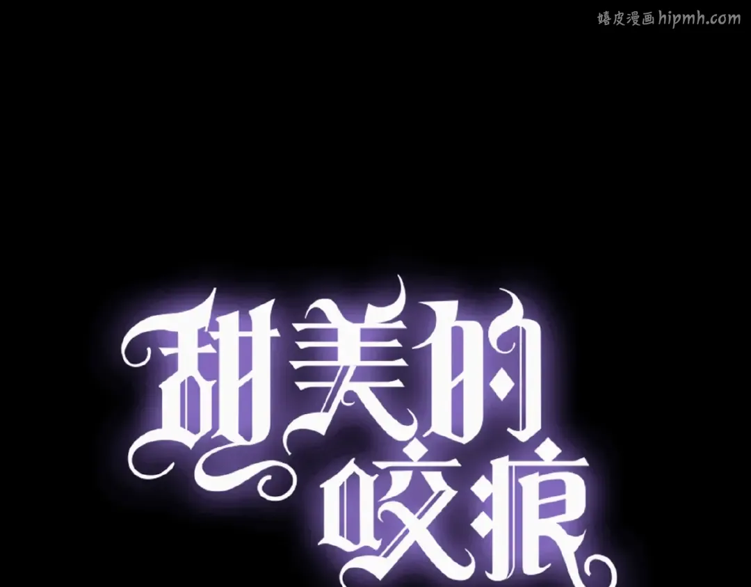守护篇 第19话 钟情于你 第1页