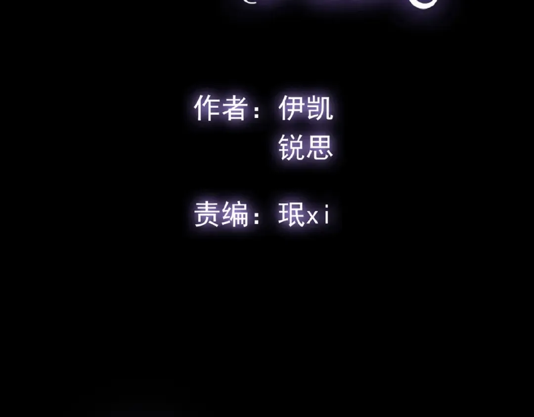 守护篇 第19话 钟情于你 第2页
