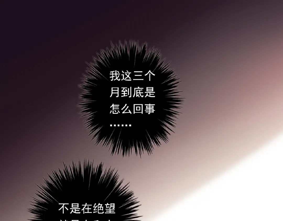 守护篇 第19话 钟情于你 第75页