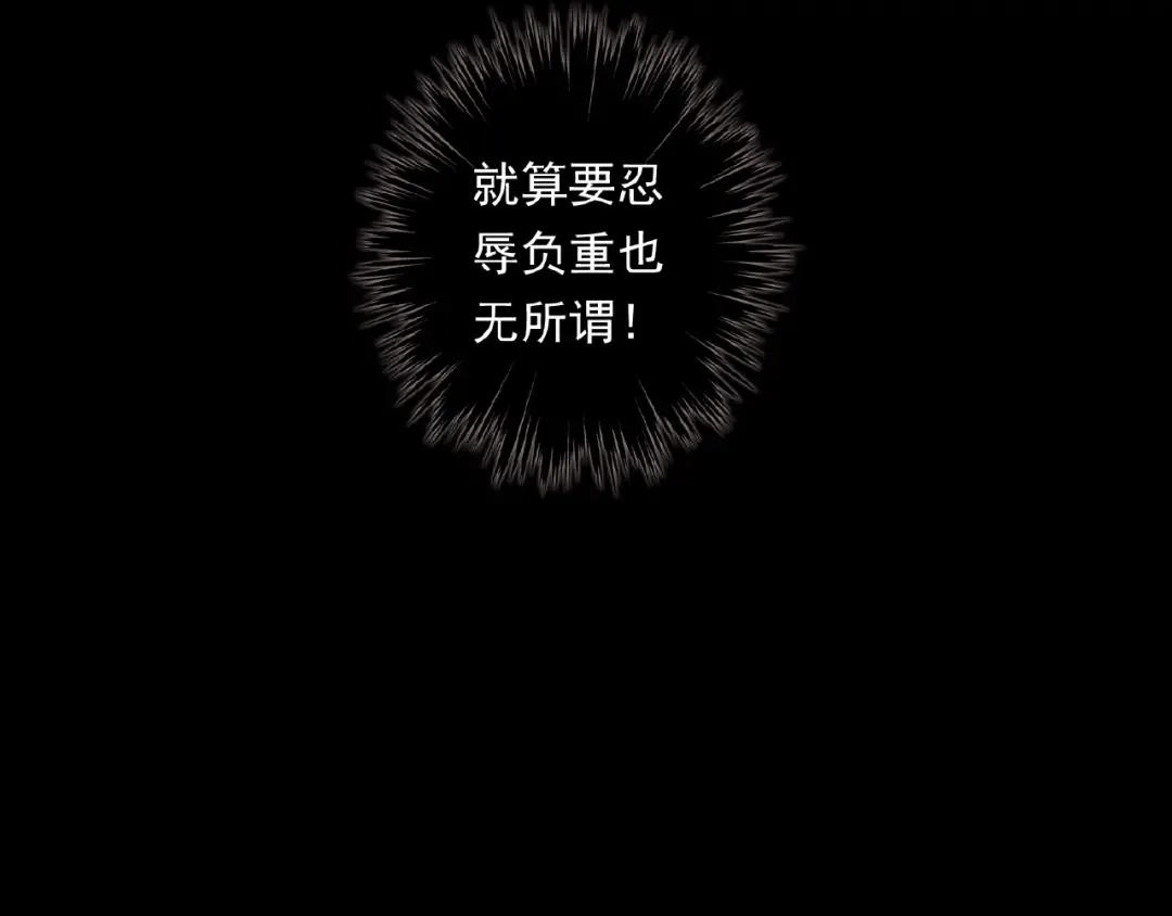 守护篇 第19话 钟情于你 第84页