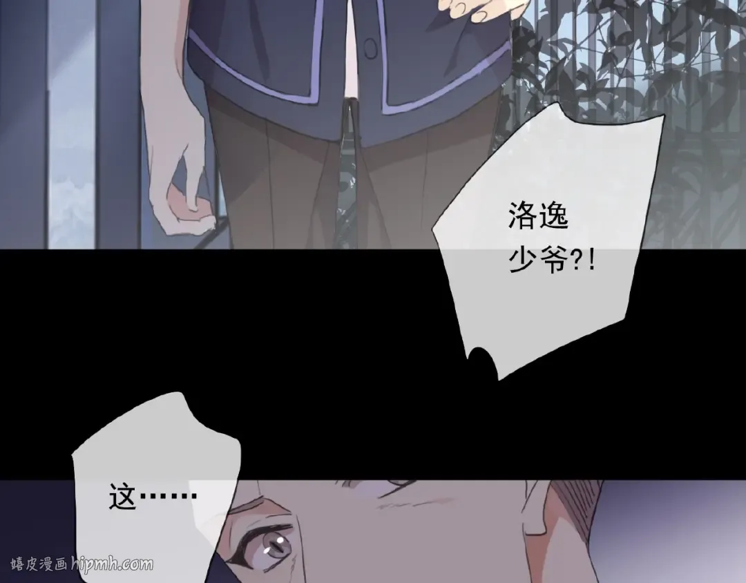 守护篇 第19话 钟情于你 第128页