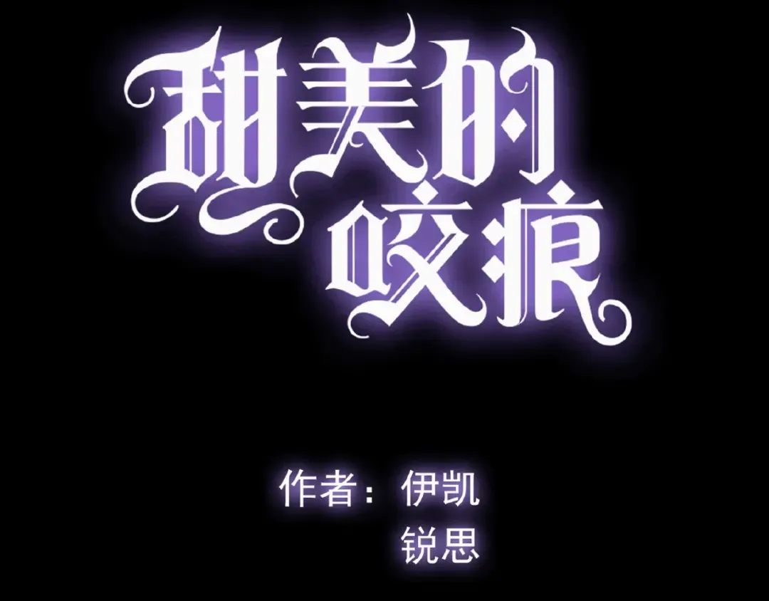 守护篇 第20话 “心意” 第4页