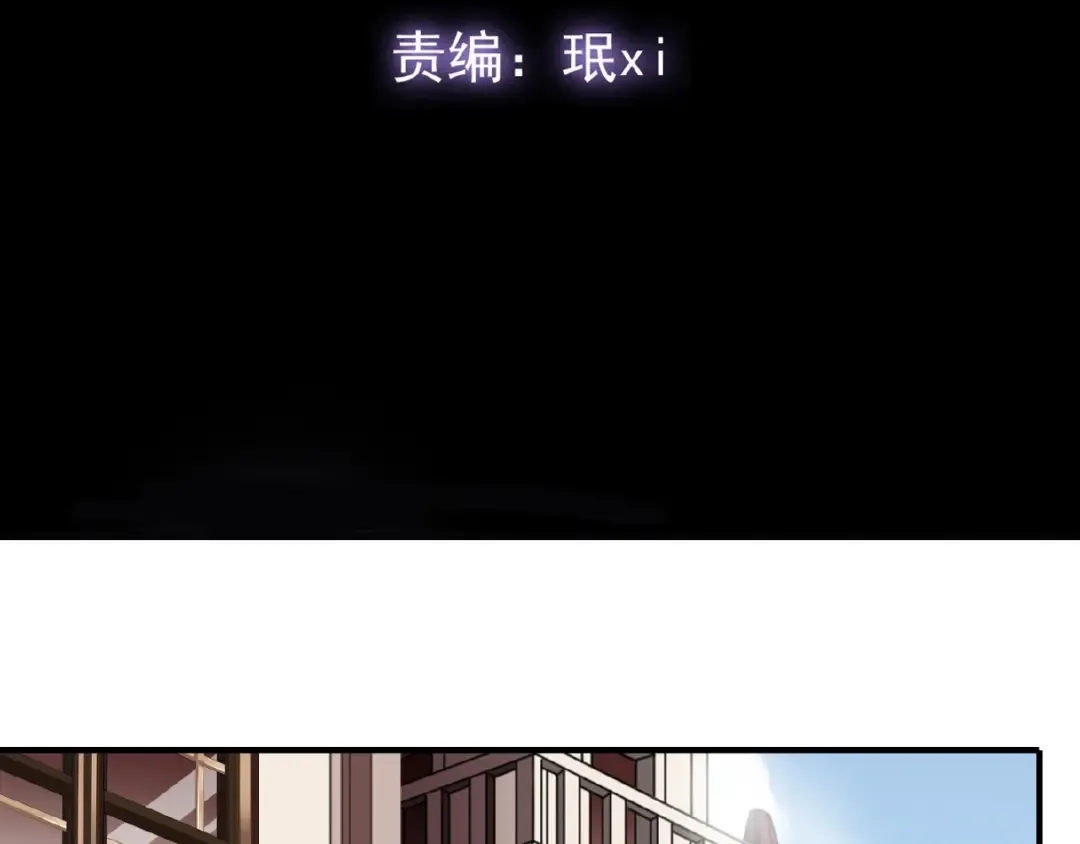 守护篇 第20话 “心意” 第5页