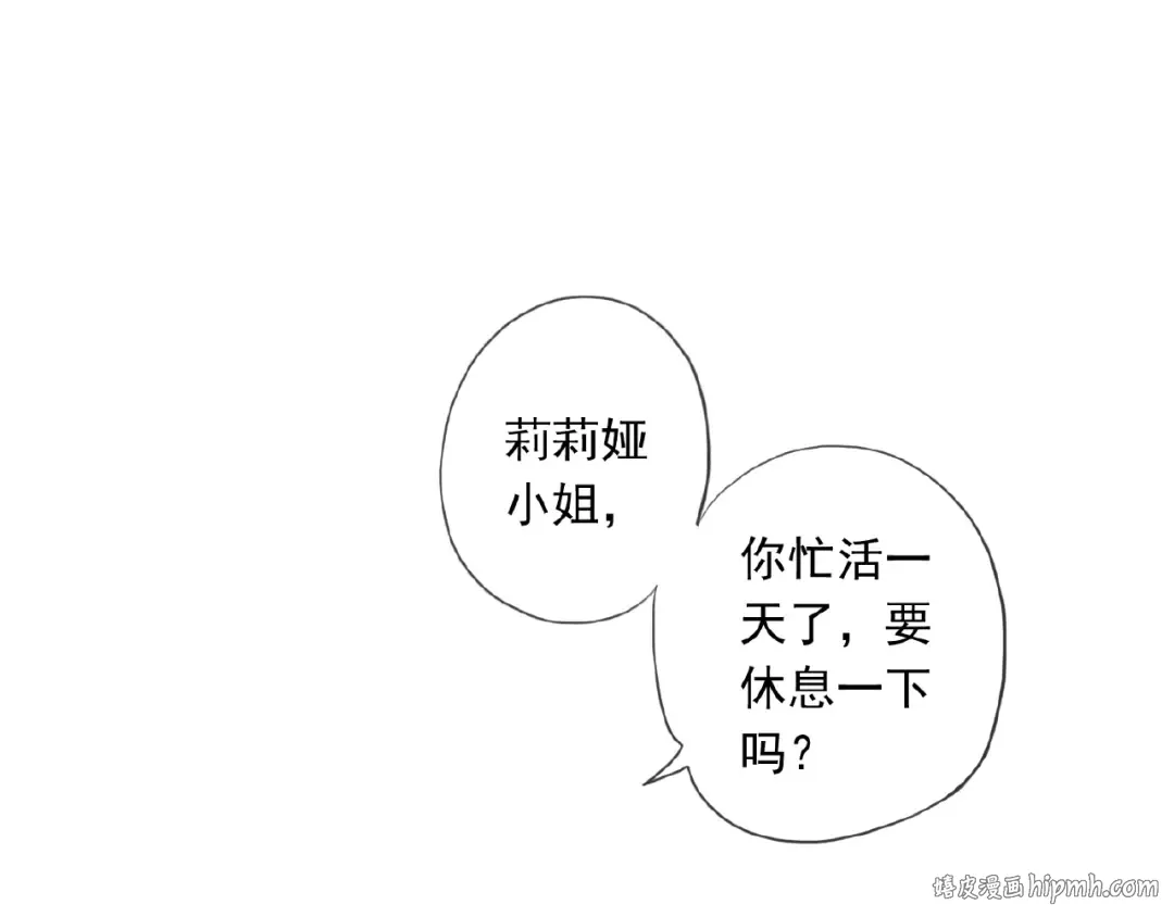 守护篇 第20话 “心意” 第56页