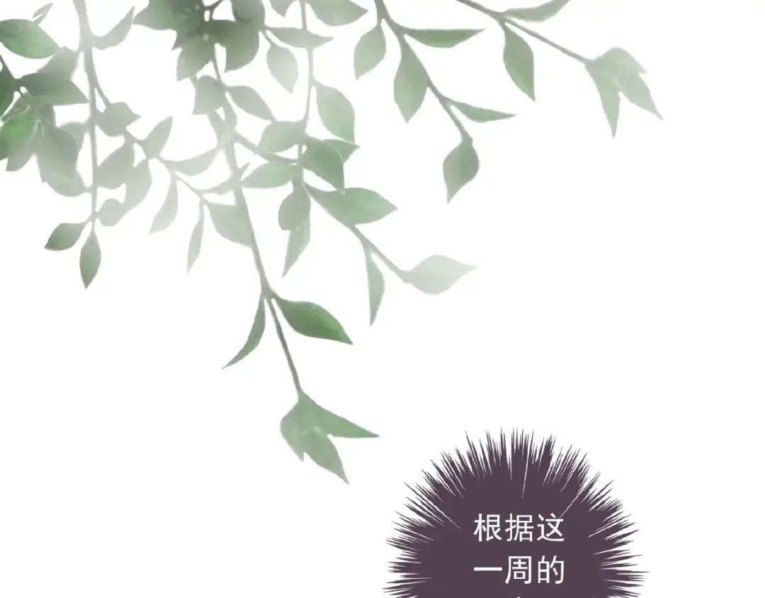 守护篇 第20话 “心意” 第78页