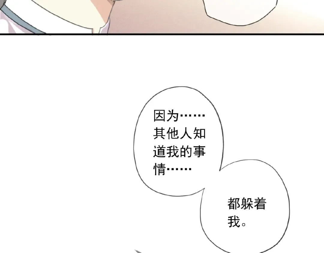 守护篇 第20话 “心意” 第103页