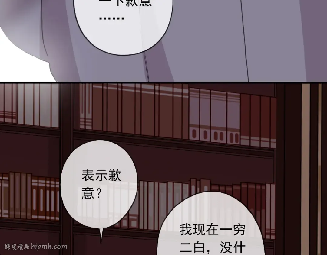 守护篇 第20话 “心意” 第112页