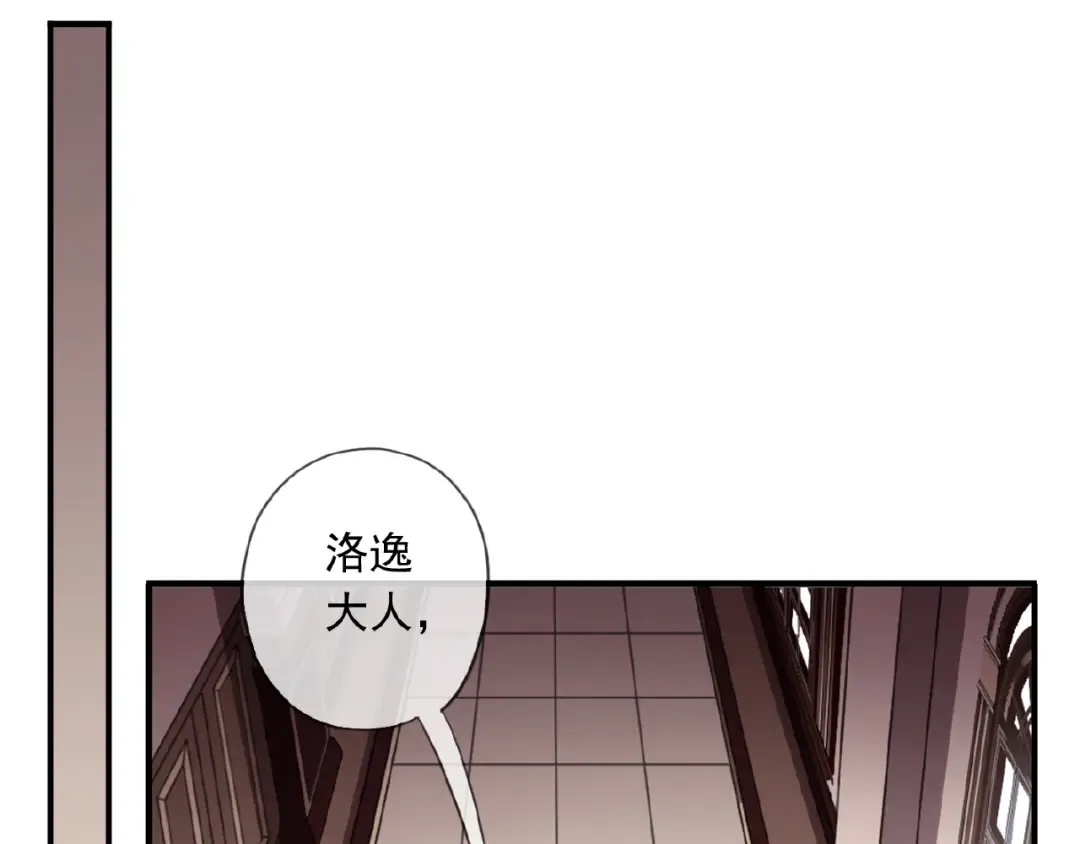 守护篇 第20话 “心意” 第119页