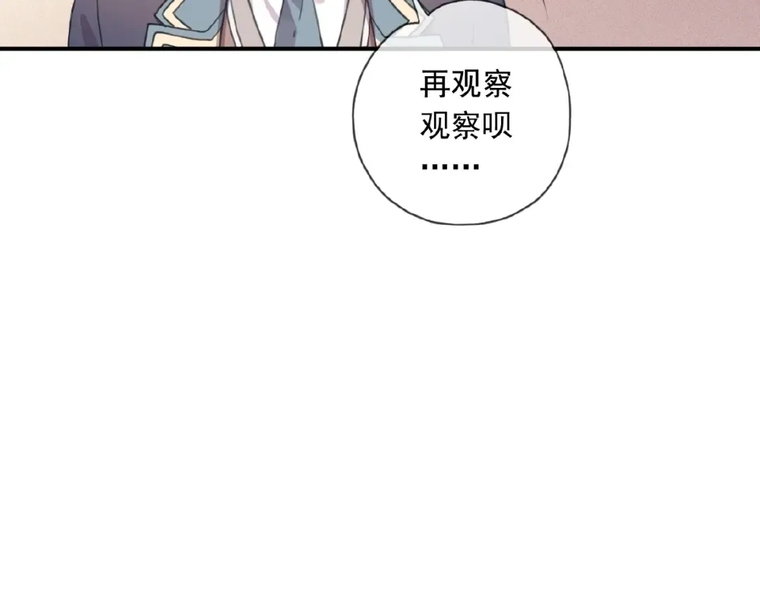 守护篇 第20话 “心意” 第127页