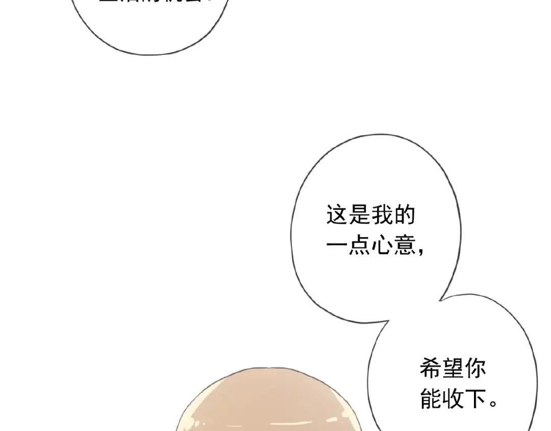 守护篇 第20话 “心意” 第145页