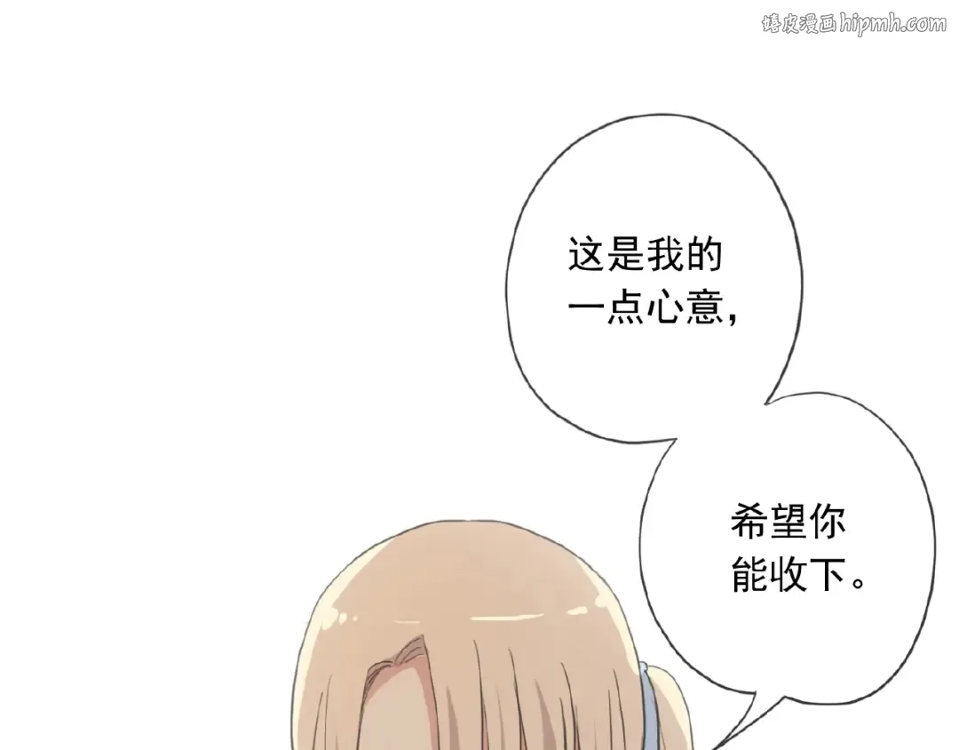 守护篇 第21话 暗示 第1页