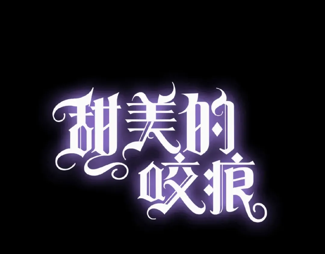 守护篇 第21话 暗示 第7页