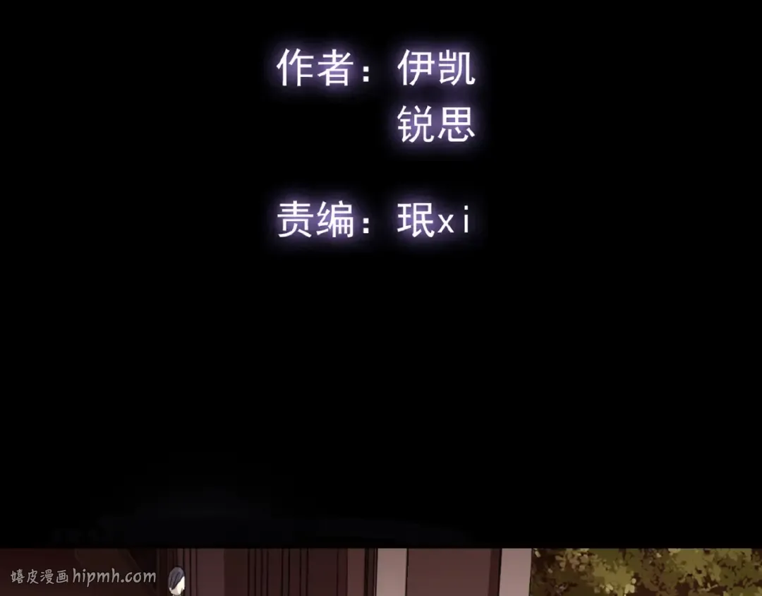 守护篇 第21话 暗示 第8页