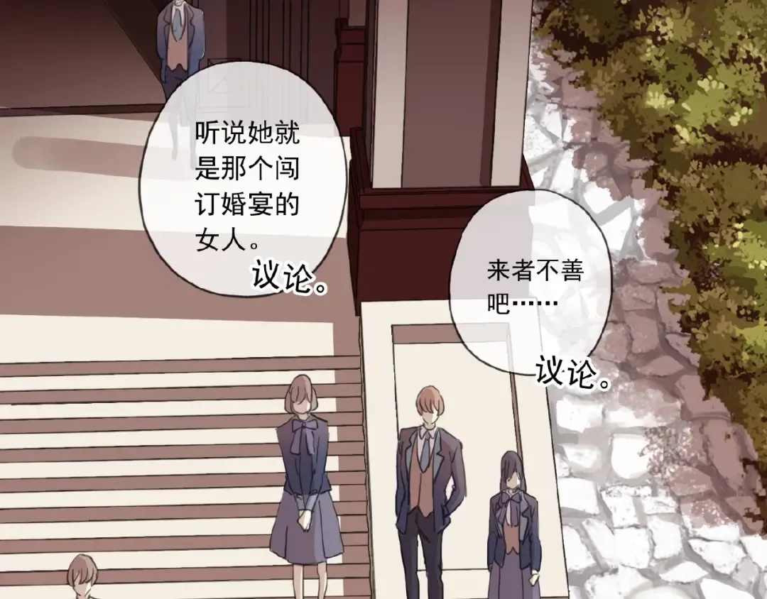 守护篇 第21话 暗示 第9页