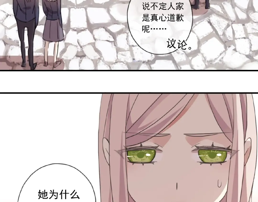 守护篇 第21话 暗示 第11页