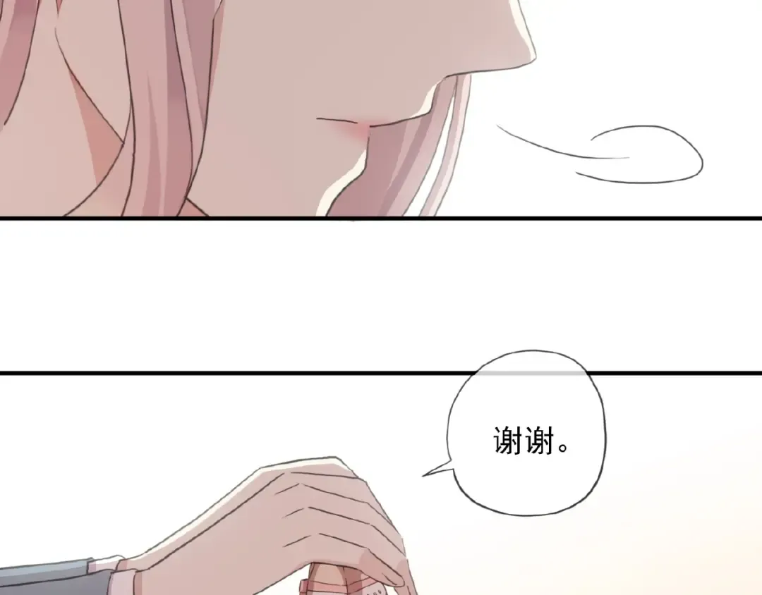 守护篇 第21话 暗示 第21页