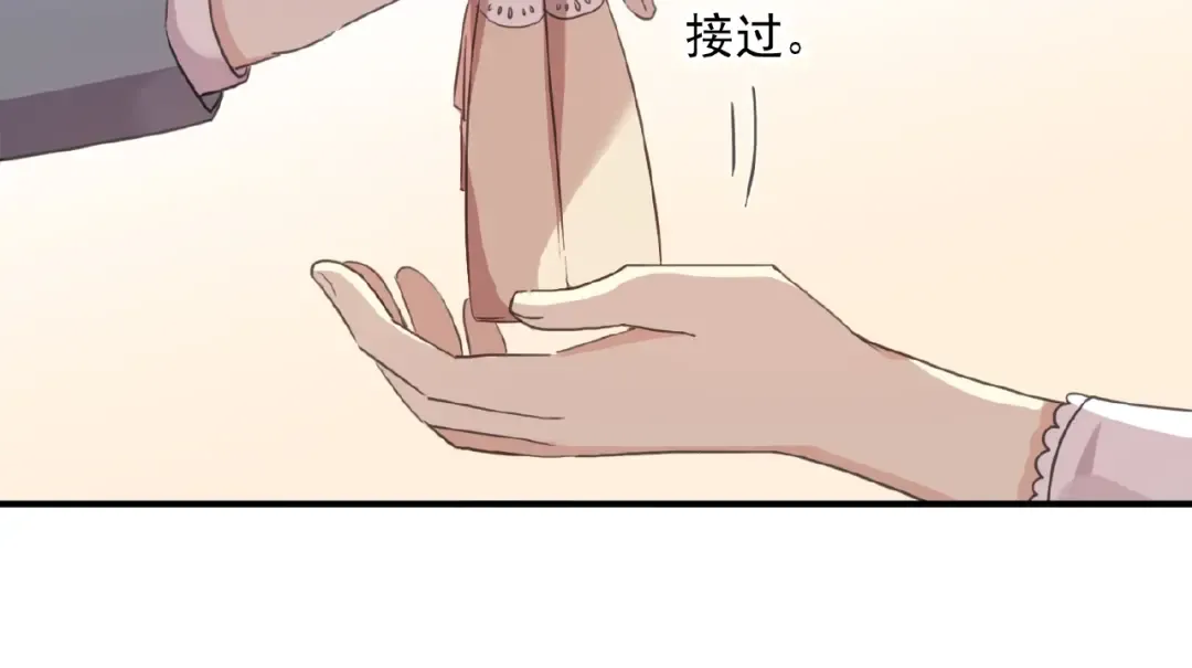 守护篇 第21话 暗示 第22页