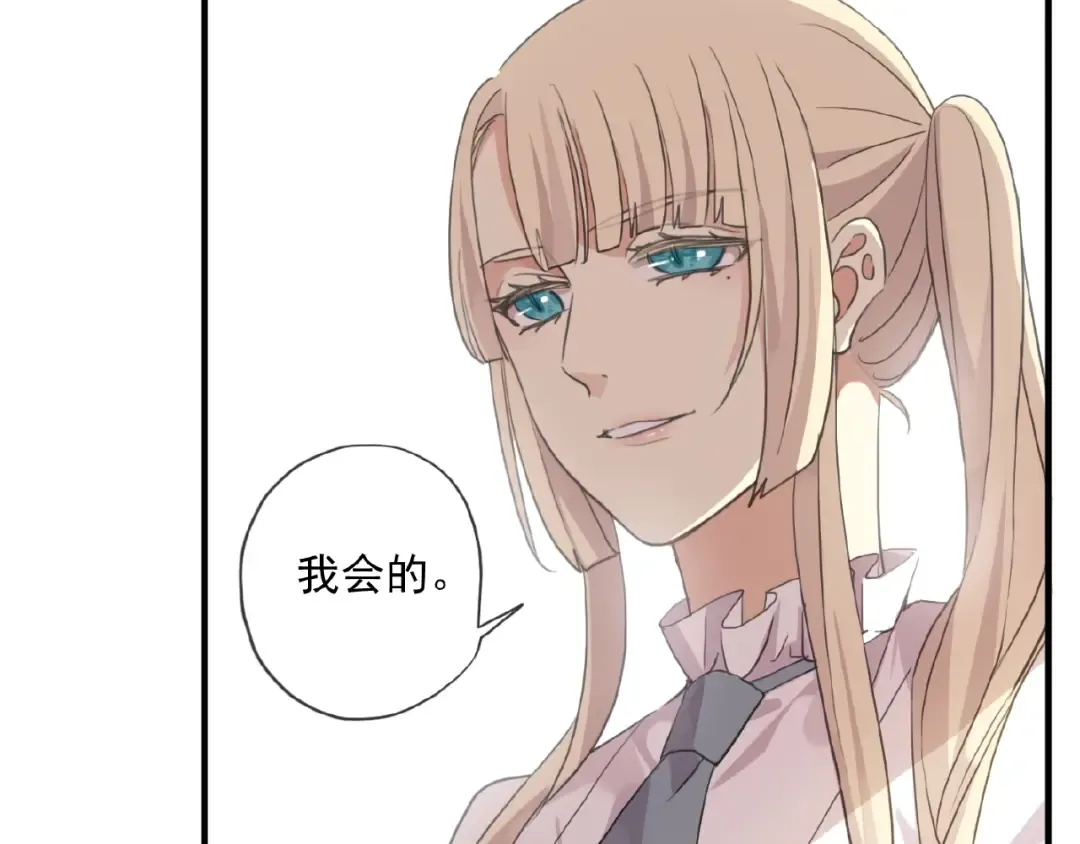 守护篇 第21话 暗示 第25页