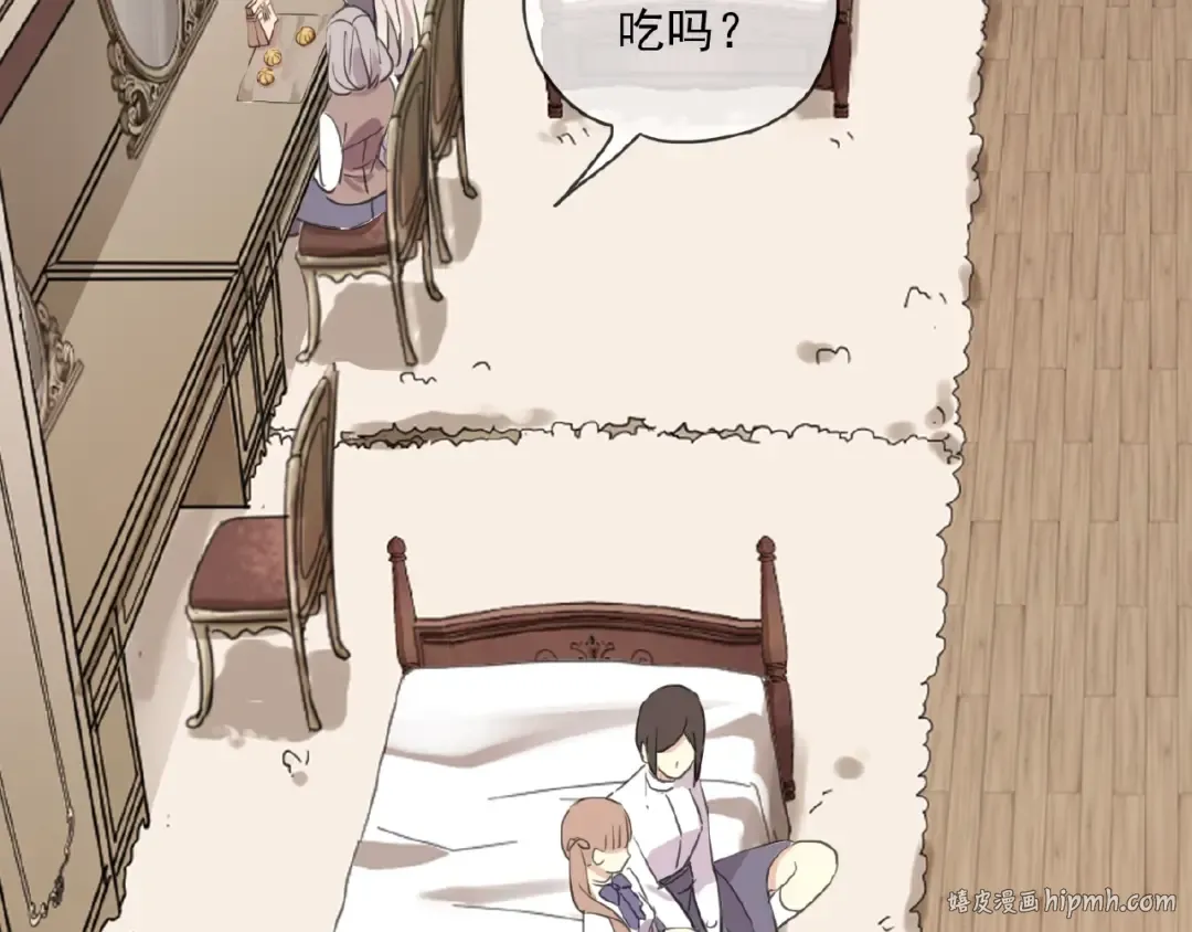 守护篇 第21话 暗示 第32页