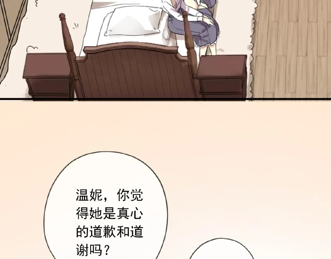 守护篇 第21话 暗示 第33页