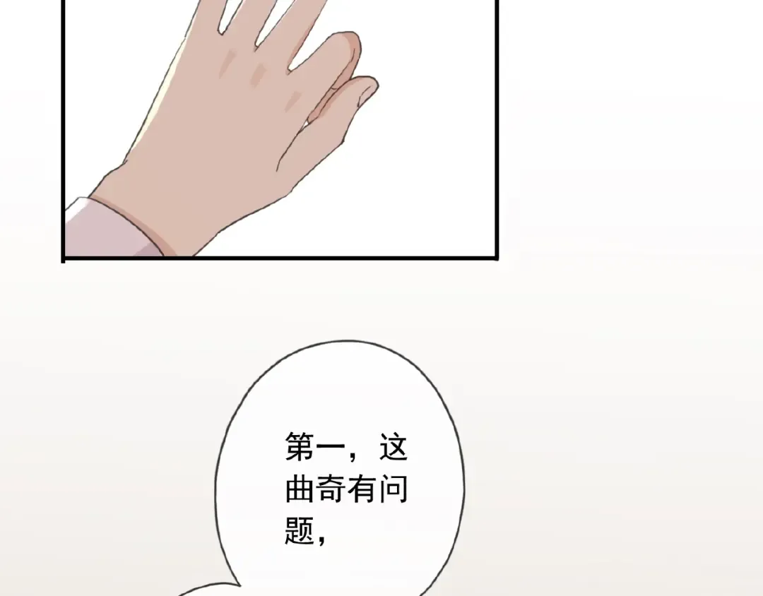 守护篇 第21话 暗示 第37页