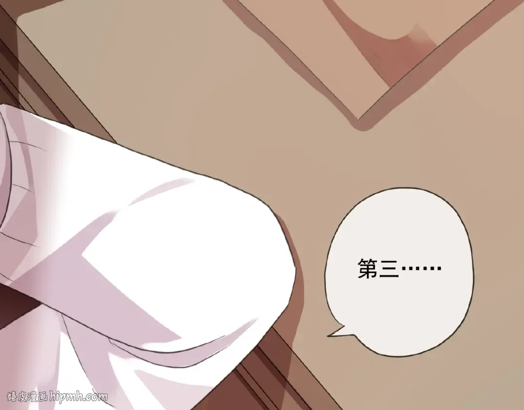 守护篇 第21话 暗示 第40页