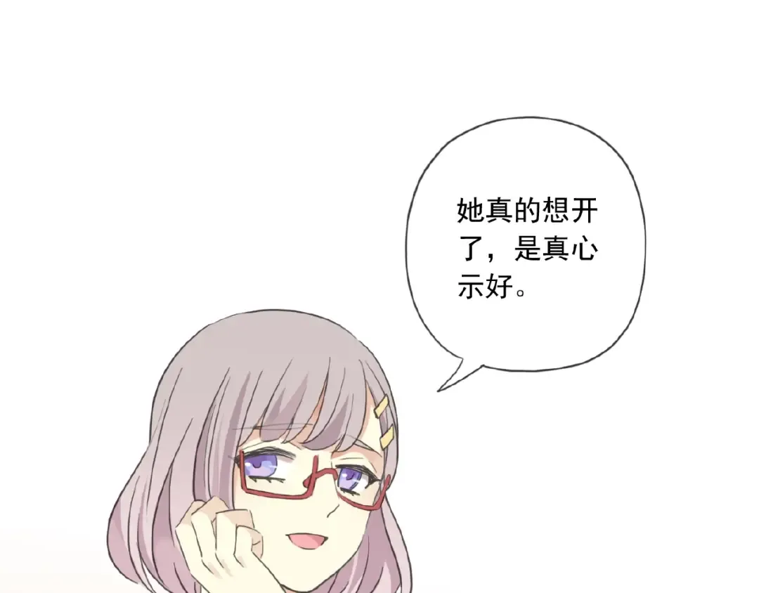守护篇 第21话 暗示 第42页