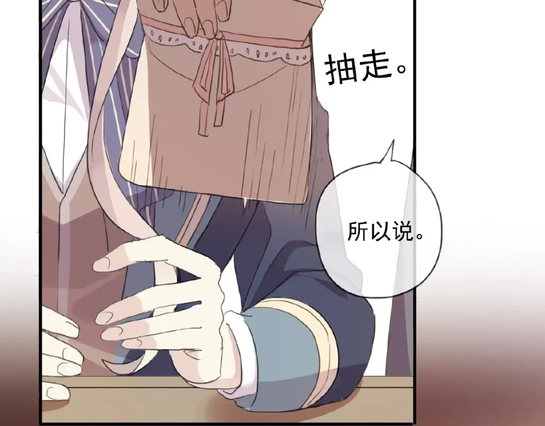 守护篇 第21话 暗示 第46页