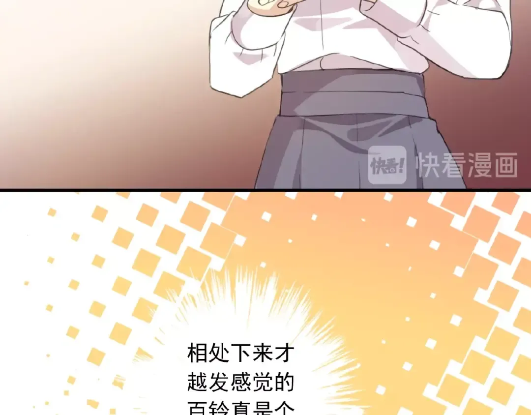守护篇 第21话 暗示 第52页