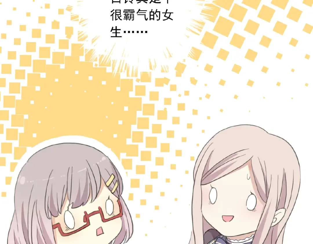 守护篇 第21话 暗示 第53页