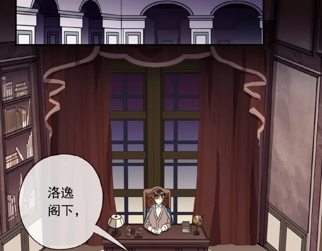 守护篇 第21话 暗示 第57页