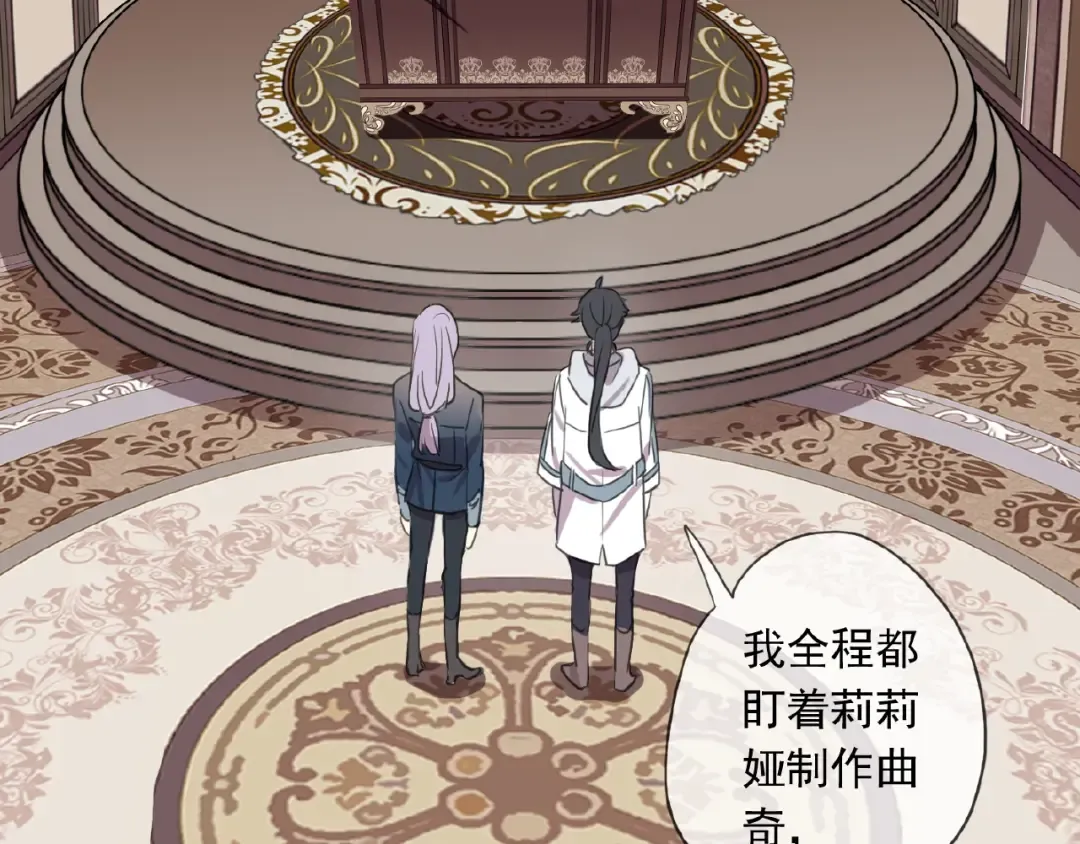 守护篇 第21话 暗示 第58页