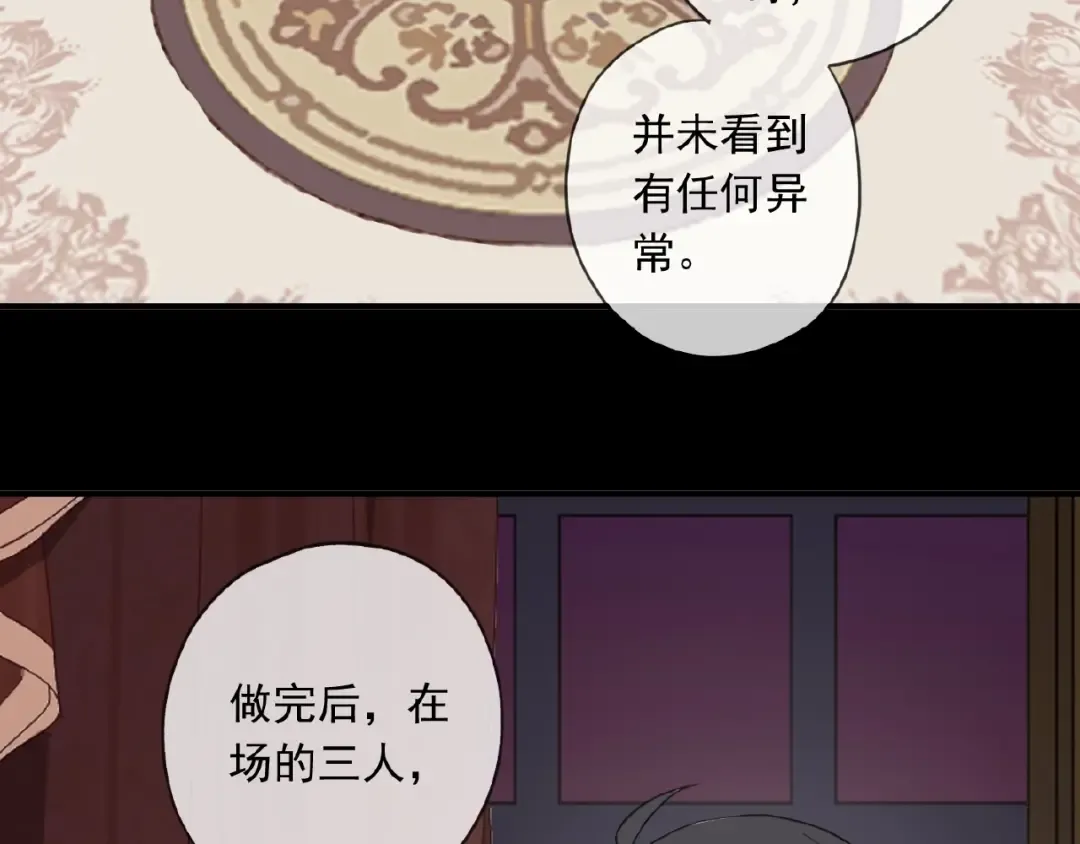 守护篇 第21话 暗示 第59页