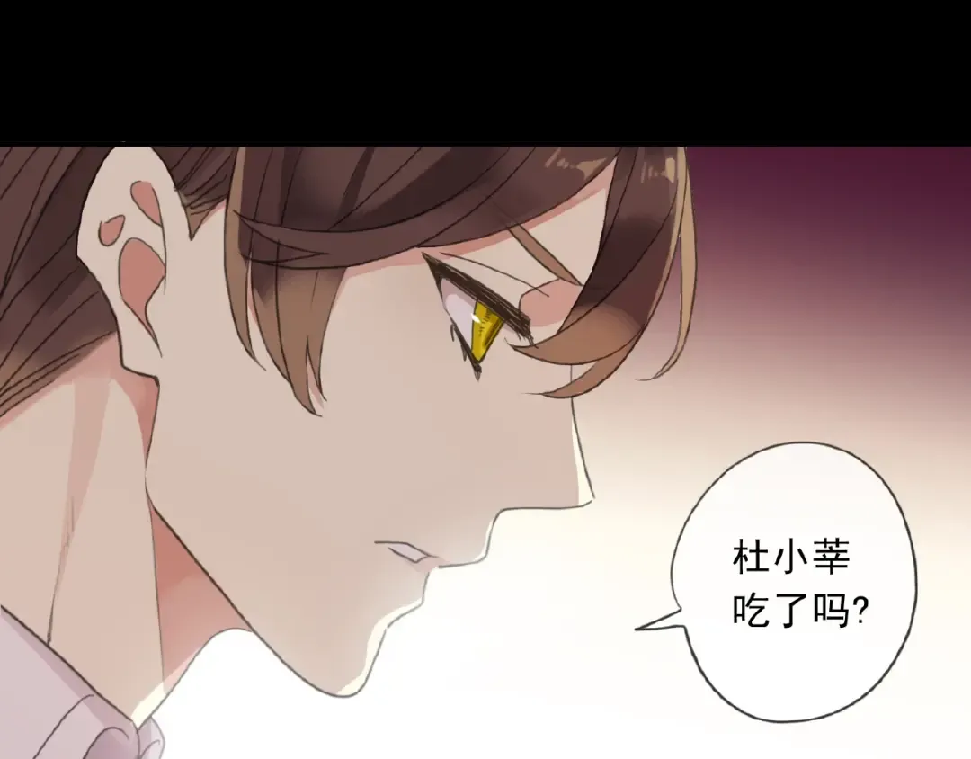守护篇 第21话 暗示 第62页
