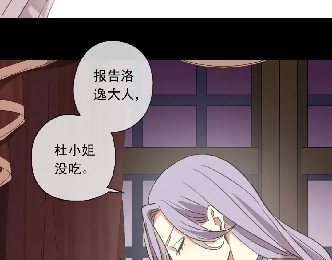 守护篇 第21话 暗示 第63页