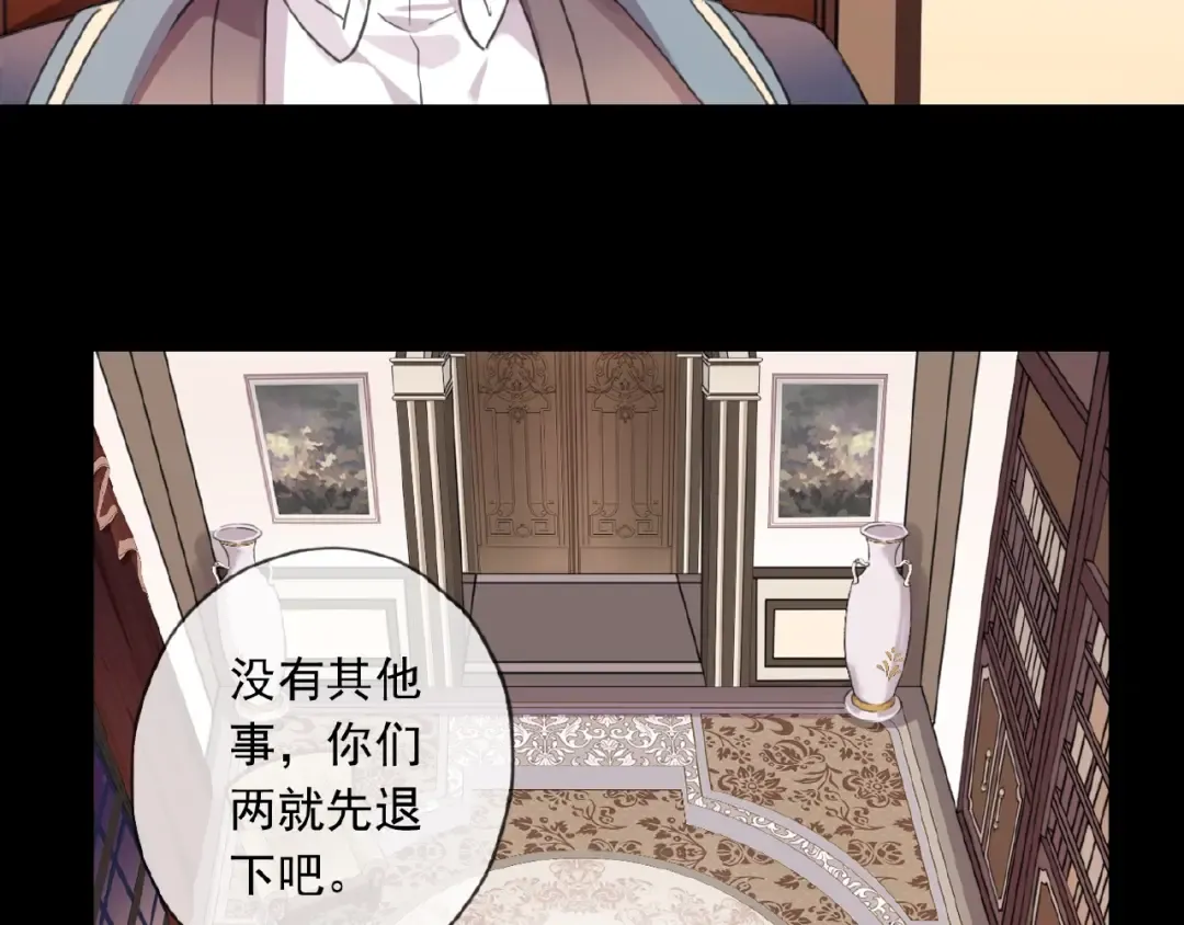 守护篇 第21话 暗示 第67页
