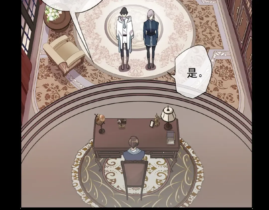 守护篇 第21话 暗示 第68页