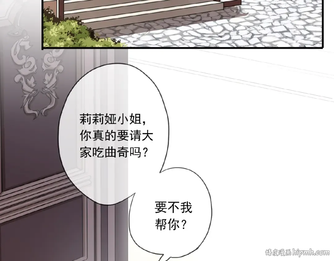 守护篇 第21话 暗示 第72页