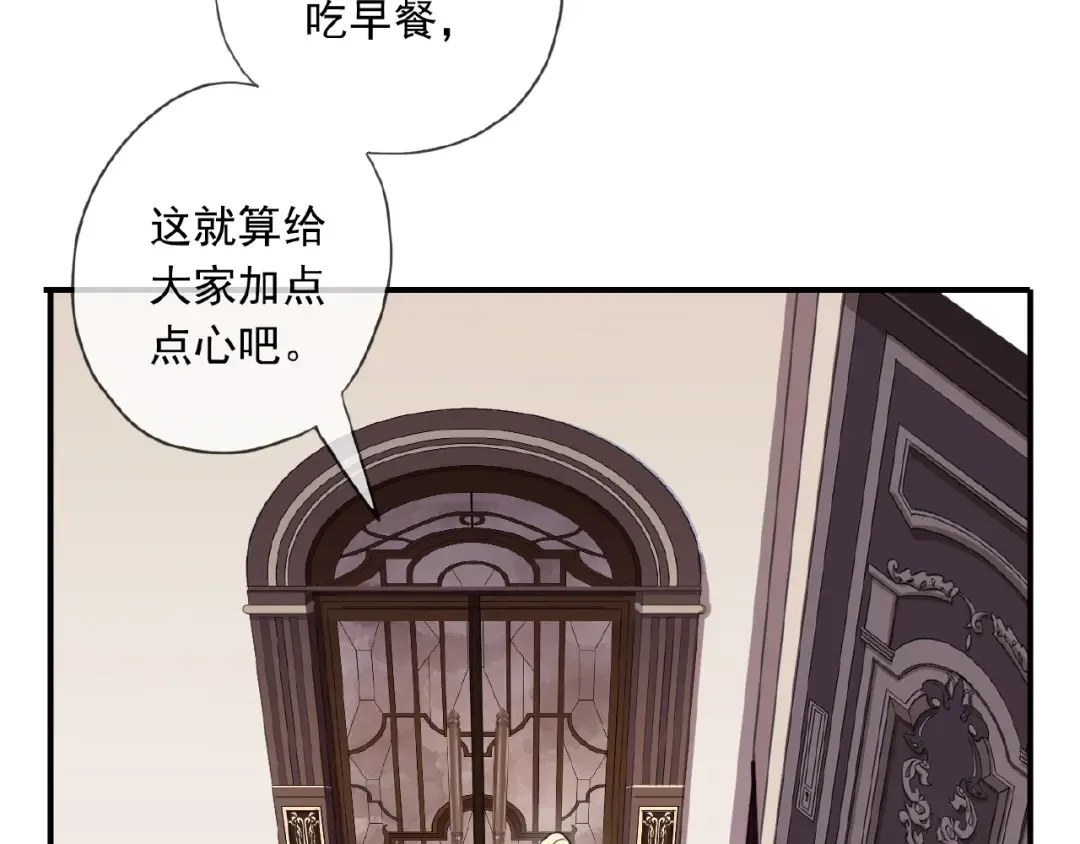 守护篇 第21话 暗示 第76页