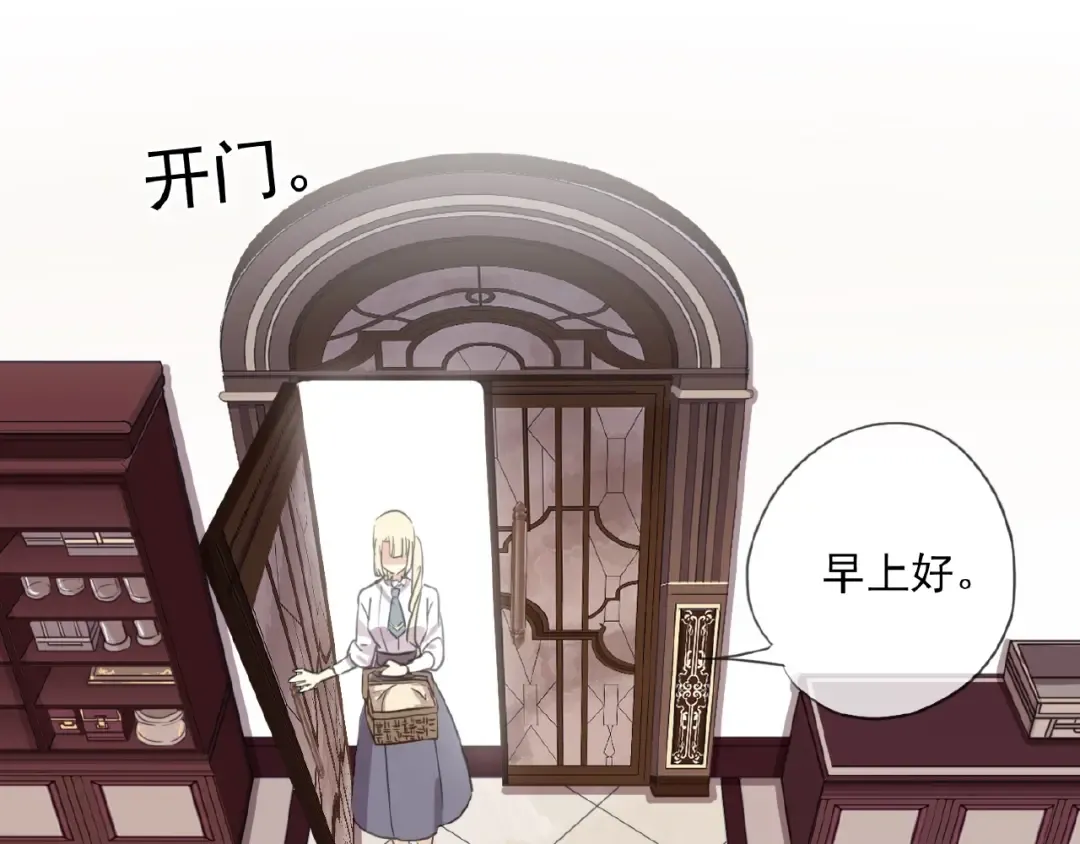 守护篇 第21话 暗示 第78页