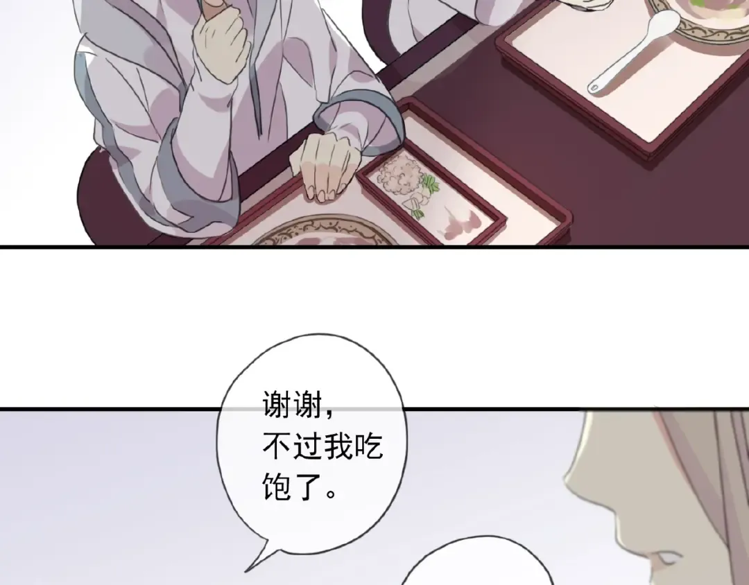 守护篇 第21话 暗示 第87页