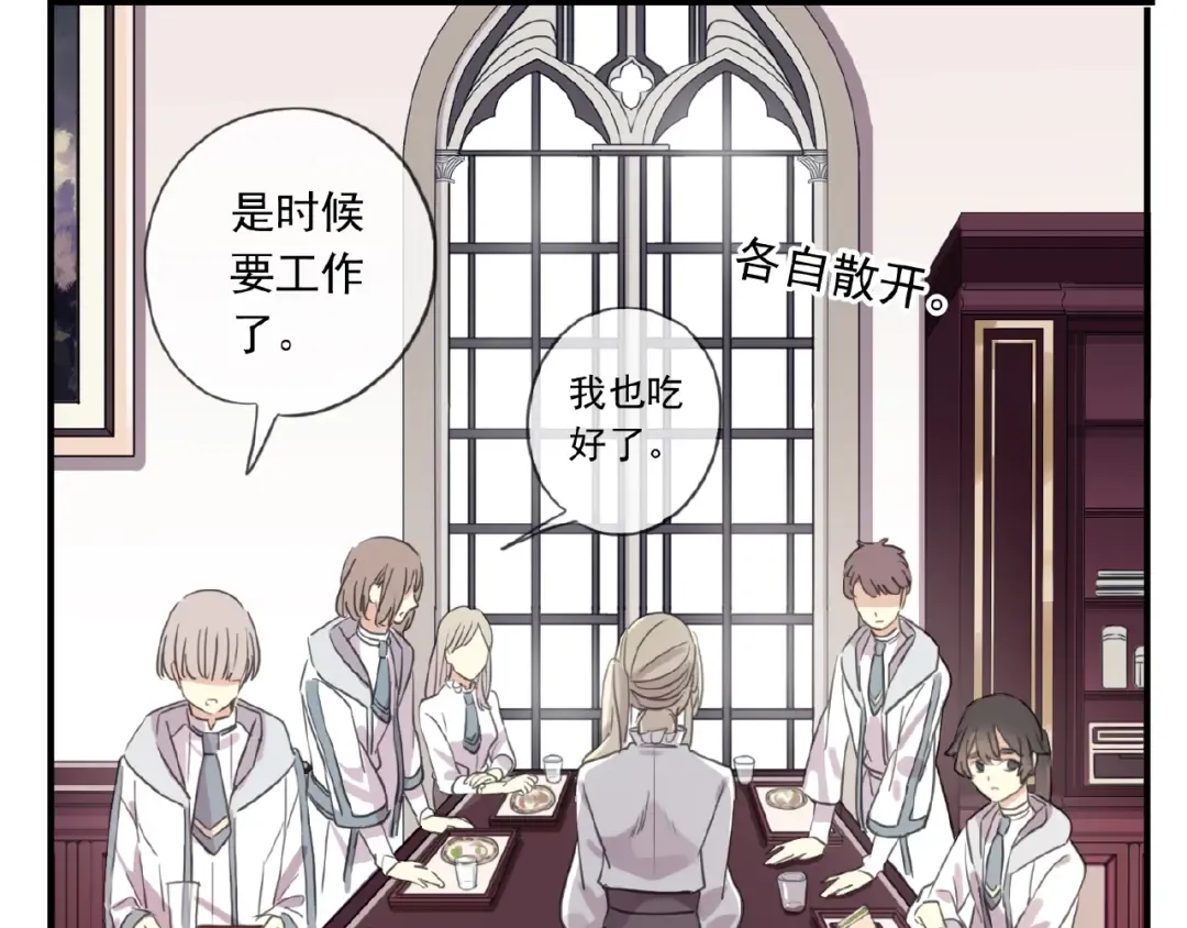守护篇 第21话 暗示 第89页