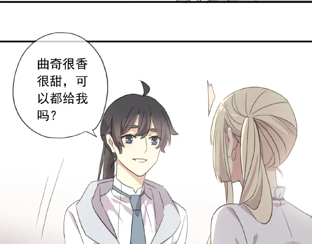 守护篇 第21话 暗示 第92页