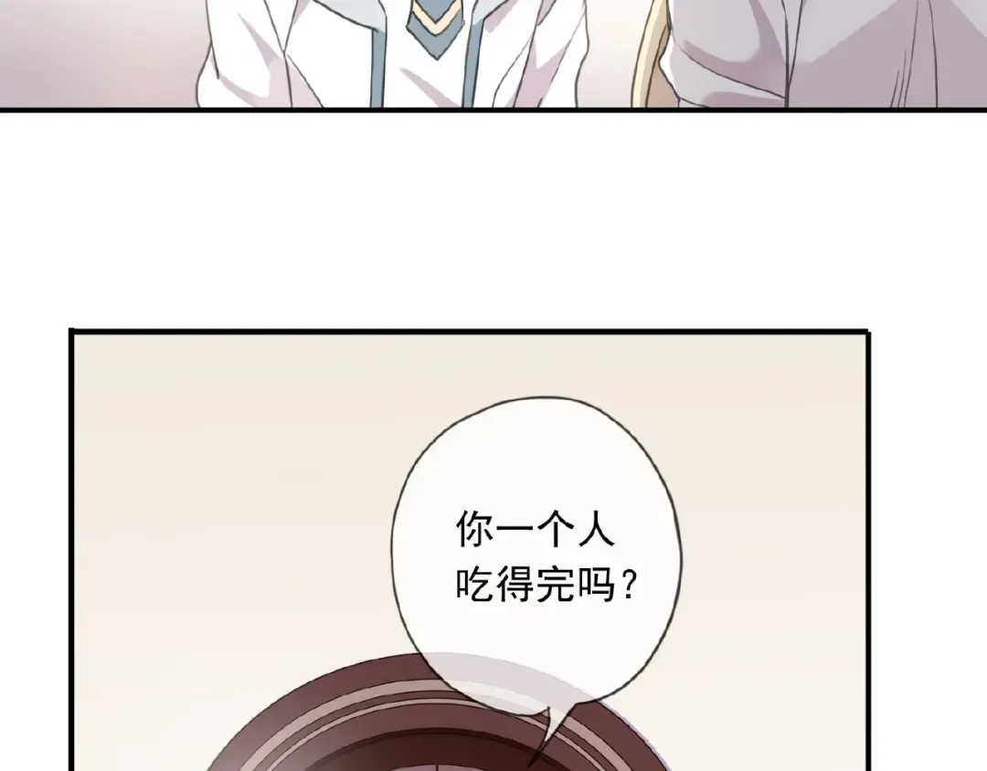 守护篇 第21话 暗示 第93页